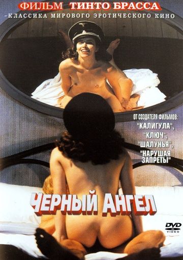 Черный ангел(2002)