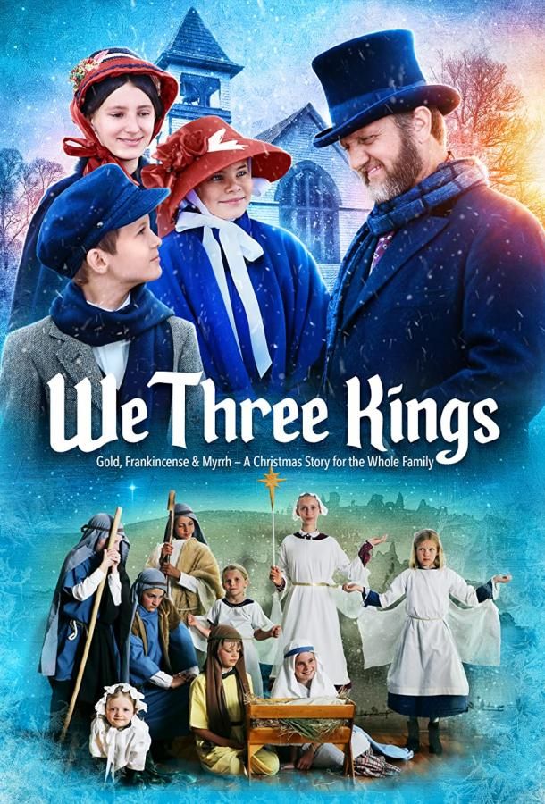 We Three Kings (2020)