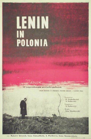 Ленин в Польше (1965)