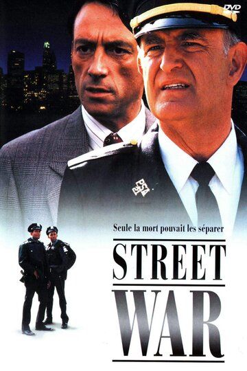 Уличные войны (1992)
