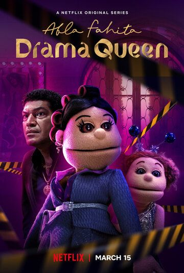 Абла Фахита: Королева драмы (2021)