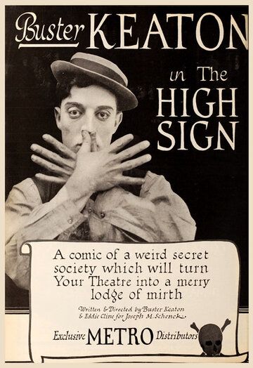 Особый знак (1921)
