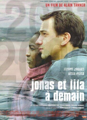 Йонас и Лила, до завтра (1999)