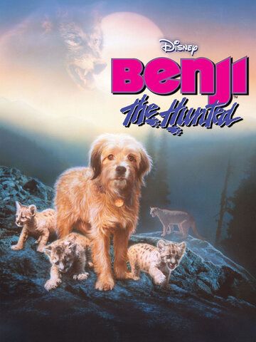 Погоня за Бенджи (1987)