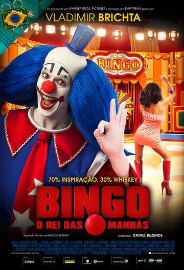 Бинго — король утреннего эфира (2017)
