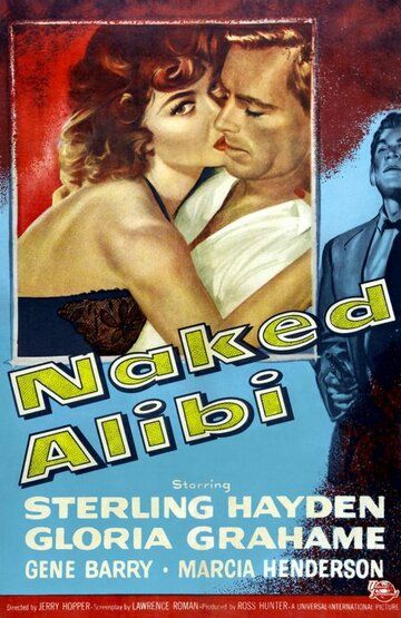 Очевидное алиби (1954)