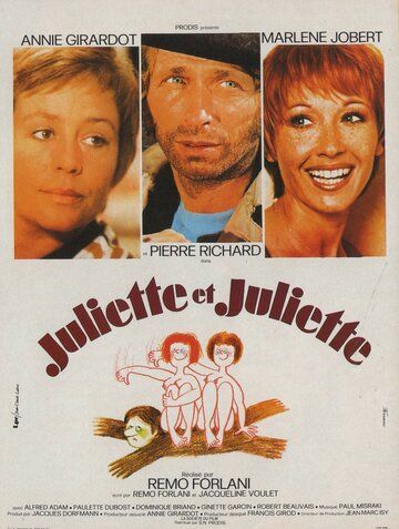 Жюльет и Жюльет (1974)