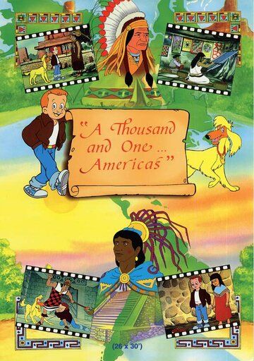 Тысяча и одна... Америка (1991)