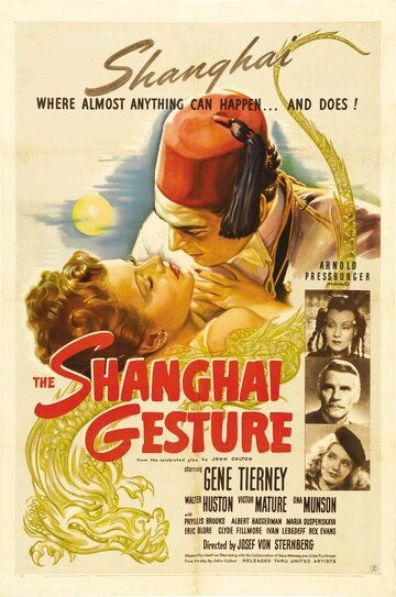 Жестокий Шанхай (1941)
